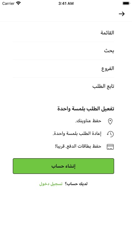 Burger Eight - برجرايت screenshot-4