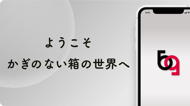 かぎのない箱 screenshot-9