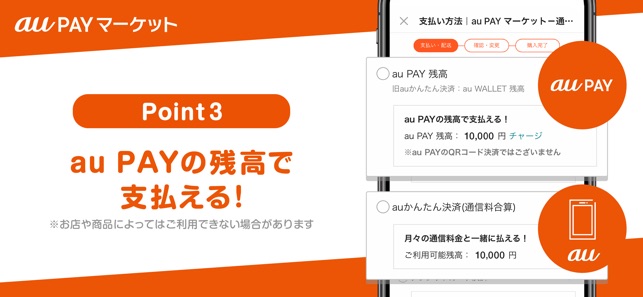 Au Pay マーケット 通販 ショッピング お買い物アプリ をapp Storeで Au Pay マーケット 通販 ショッピング お買い物アプリ をapp Storeで