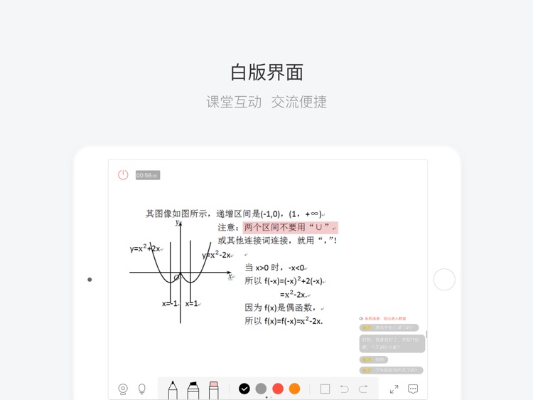 辅导君HD版—高中小学生全学科在线辅导网课