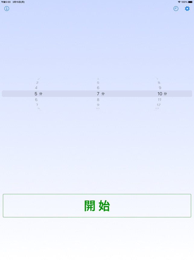 音声ストップウォッチ をapp Storeで