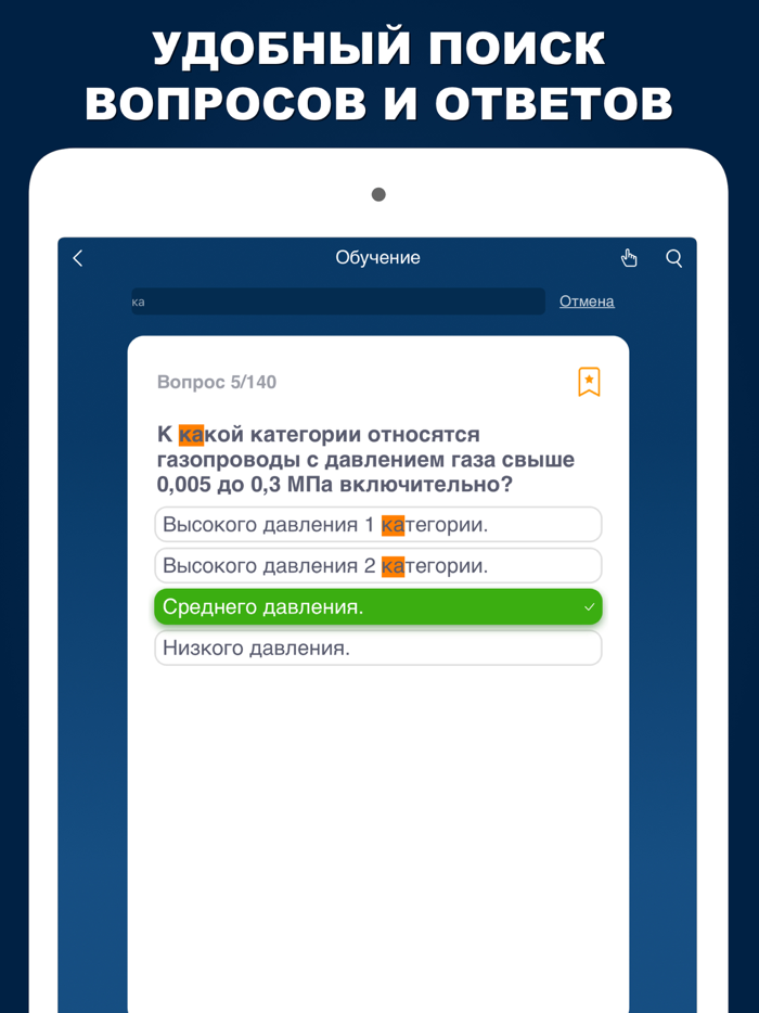 Промышленная безопасность 7.1