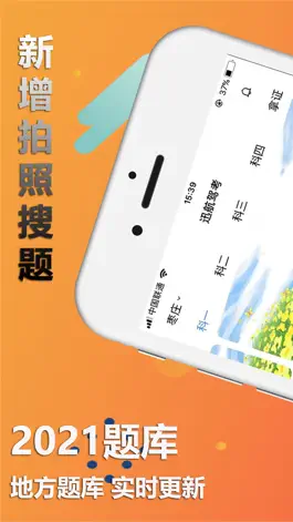 Game screenshot 迅航驾考 mod apk