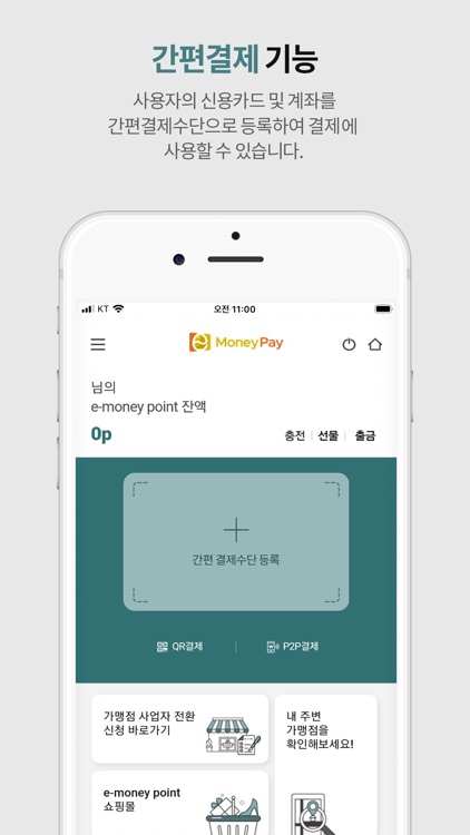 emoneypay