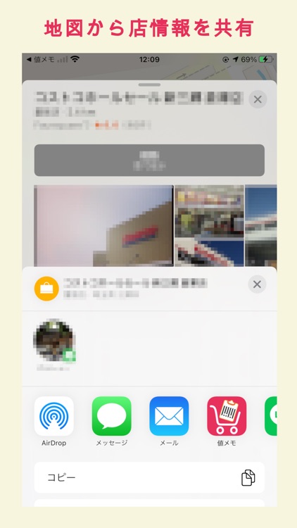 安値メモ帳 screenshot-3