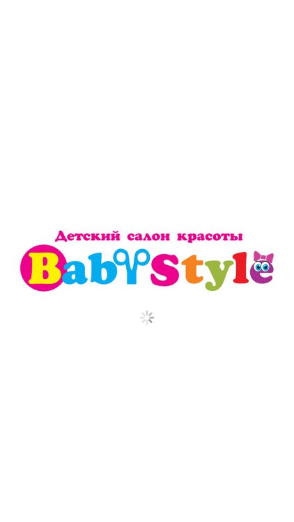 Baby Style