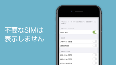 エキモス（クーポンスイッチ for EX-SIM） screenshot 4