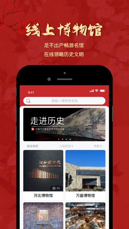 东方寻宝 screenshot-4