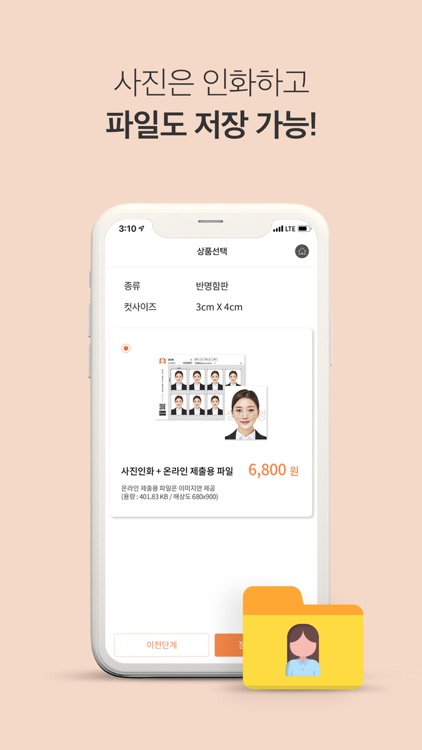 셀프증명 screenshot-3