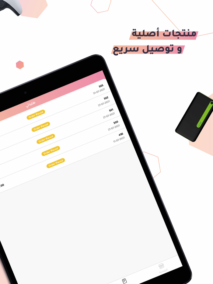 Enab Shopping - عنب للتسوق