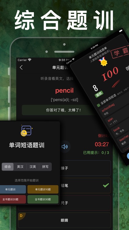 小学英语同步学习 -人教版PEP精通新起点课本点读app screenshot-6