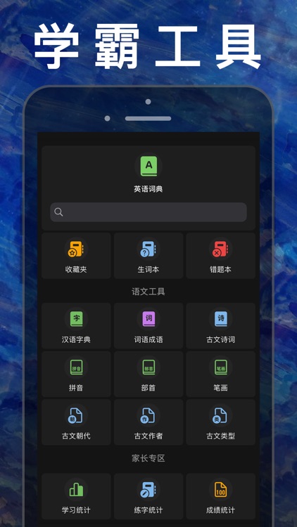 六年级数学下册-人教版小学数学课本同步学习App screenshot-3