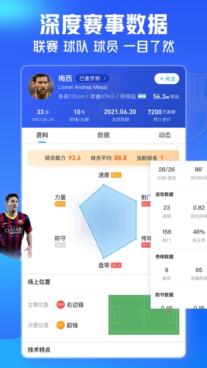 即嗨体育-足球篮球比分直播新闻资讯 screenshot-3