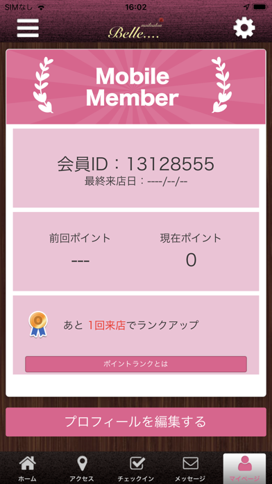 Belle-ベル-飾磨にあるnailsalon公式アプリ screenshot 3