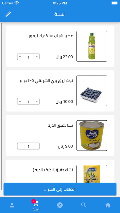 talal store screenshot-3