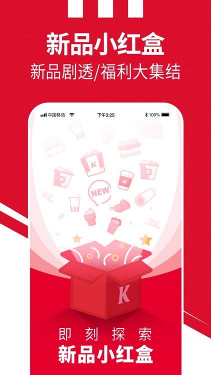 肯德基KFC(官方版)-宅急送外卖无接触配送 screenshot-5