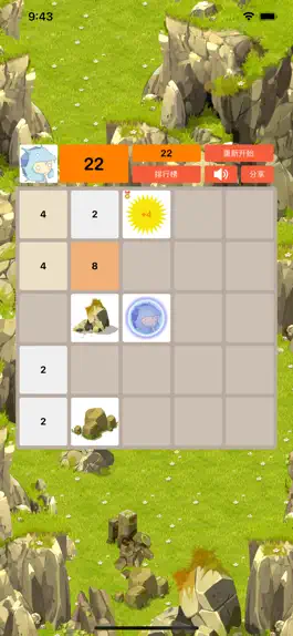 Game screenshot 王者纵横 apk