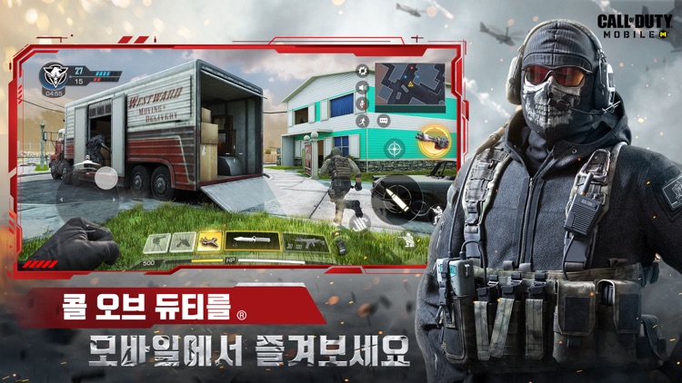 콜 오브 듀티: 모바일
