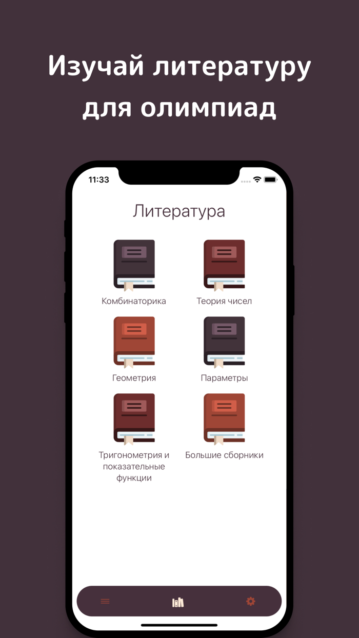 Поступашки Про