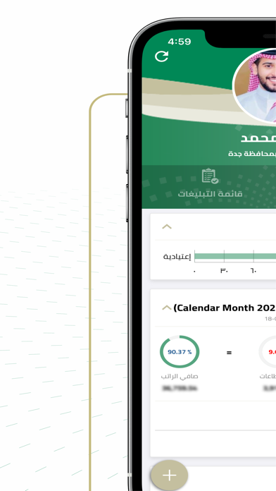 موارد Mawared By Ministry Of Health Kingdom Of Saudi Arabia Ios United States Searchman App Data Information