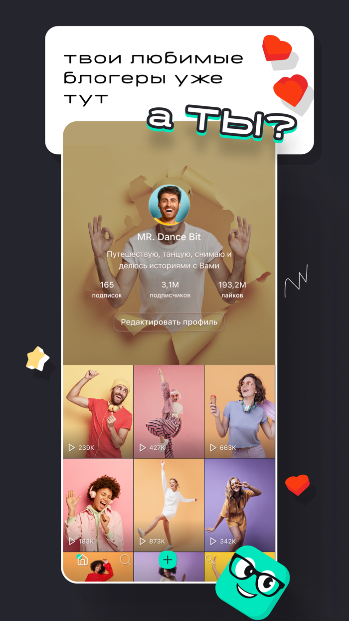 Yappy создай коллаб