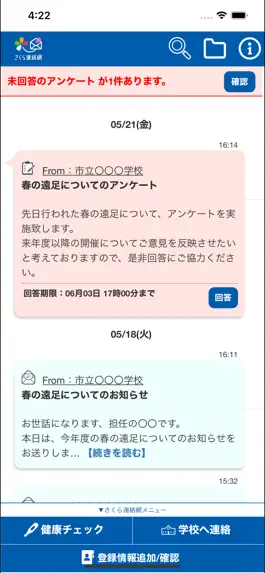 Game screenshot さくら連絡網 apk