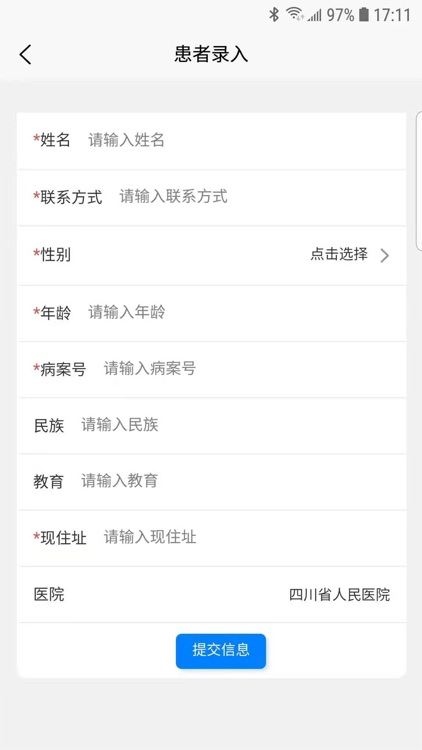 云医（四川省人民医院）