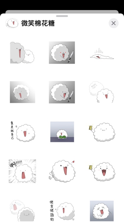 微笑棉花糖