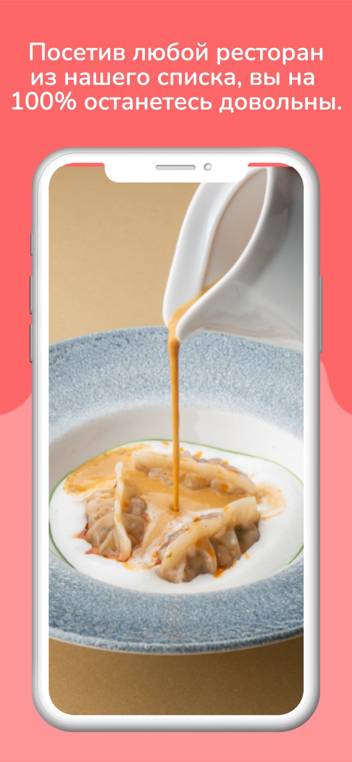 Reshi - Лучшие Рестораны