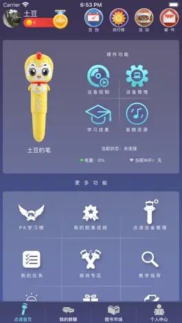 Game screenshot 贝易学AI客户端 mod apk