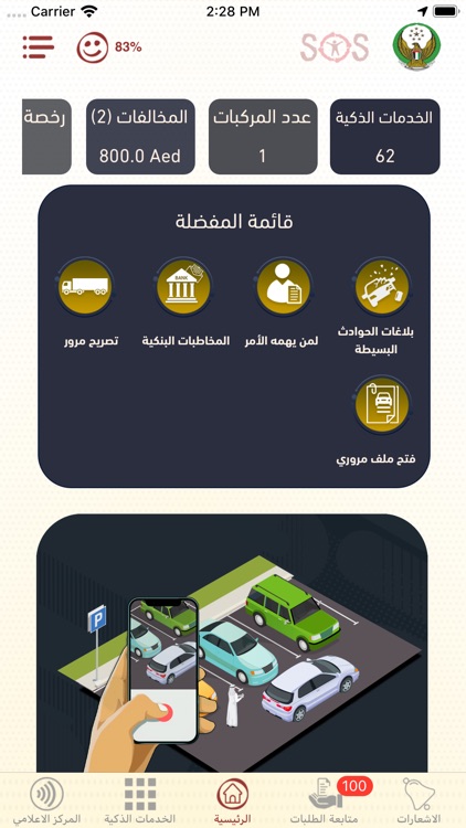 Ajman Police