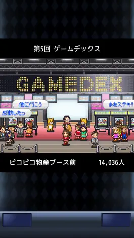 Game screenshot ゲーム発展国＋＋ hack