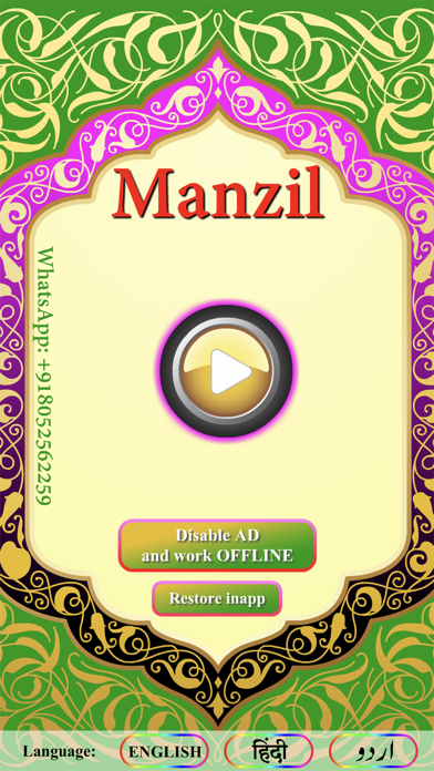 How to cancel & delete Manzil with Sound from iphone & ipad 1