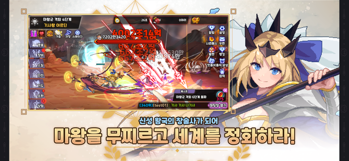 창술사 키우기-방치형RPG