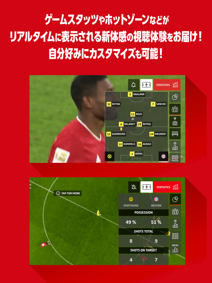 ブンデスリーガLIVE