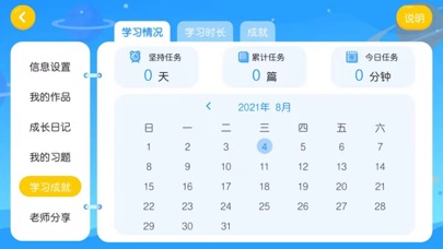 荣冠国际教育 screenshot 3