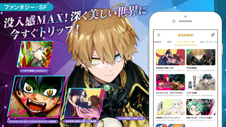 GANMA!(ガンマ) screenshot-7