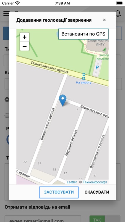 Луцьк 1580 screenshot-3