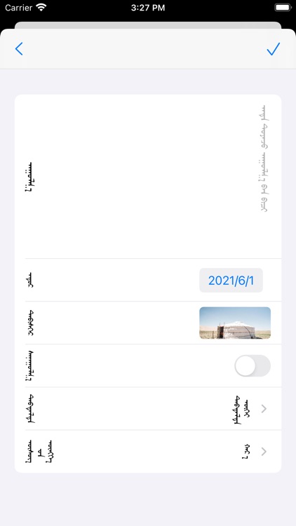 MDate - 蒙古文日期记录提醒 screenshot-3