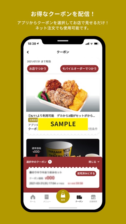 から揚げの天才アプリ screenshot-3