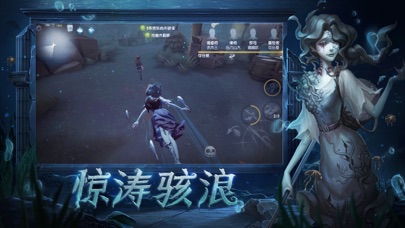 第五人格电脑版 免费下载用于pc Windows 10 8 7 Mac Os