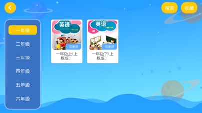 爱豆英语 screenshot 2