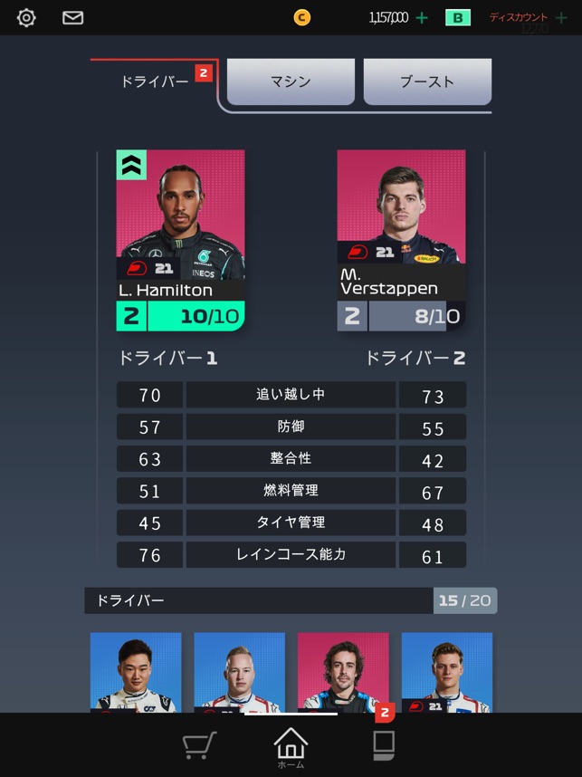 F1 Clash をapp Storeで F1 Clash をapp Storeで