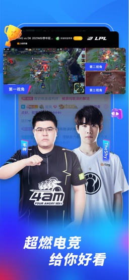 虎牙直播-游戏互动直播平台 app screenshot