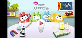 Game screenshot 즐거운 유아과학 예스사이언스 step0 mod apk