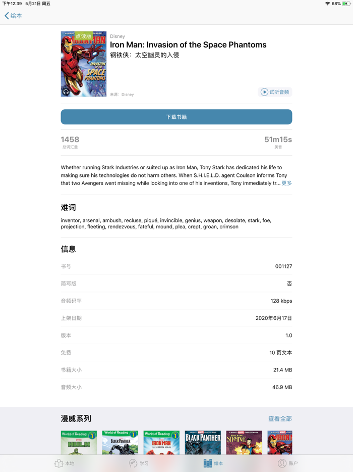 英语绘本听读 - Kids Book  Reading