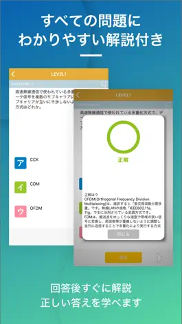 Game screenshot ネットワークスペシャリスト｜スキマ時間で効率学習 apk