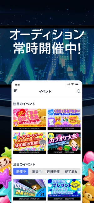 Showroom ショールーム ライブ配信 アプリ をapp Storeで