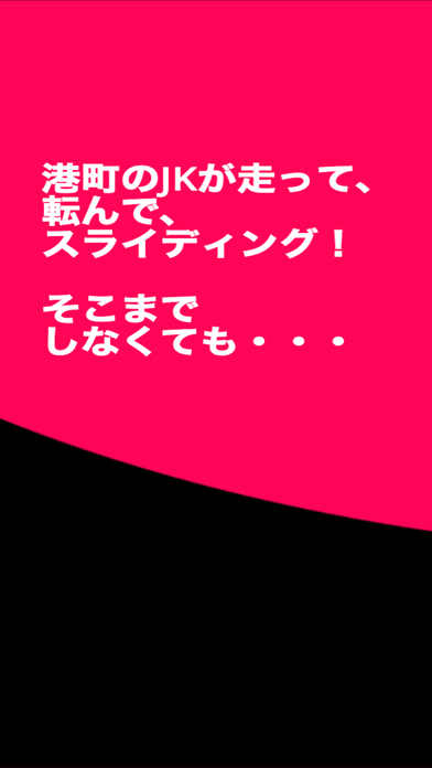 JKウミ娘 美しい海で走りまくるゲーム紹介画像2