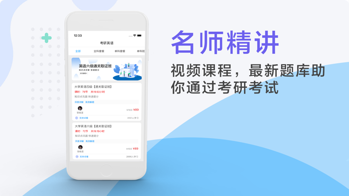 考研题库2021最新